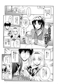 [Kokonoki Nao] Virgin