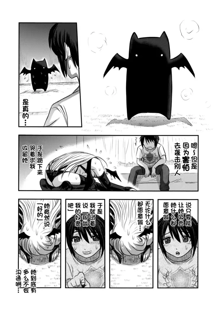 Dokudoku vol.13 Gekkou Tsubaki