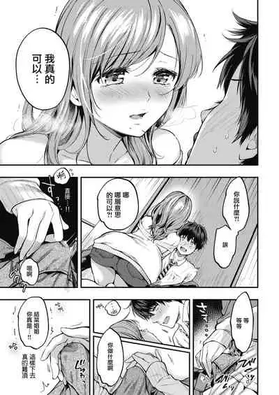 Over flow | 含情脉脉