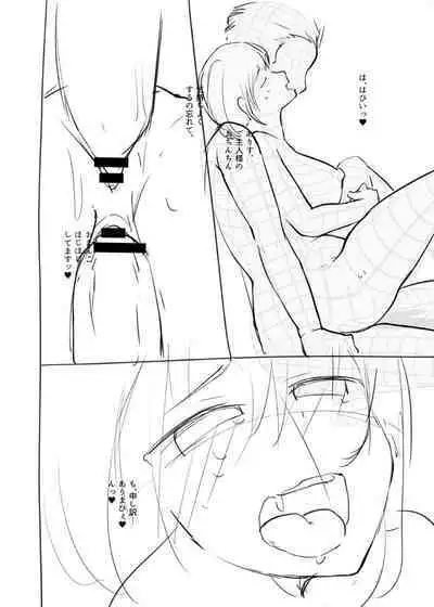 Daijoubu. Jitsuimouto no Kouryakubon da yo.