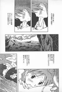 [Uramac] Happy End of the World