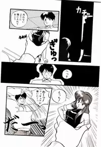 [Rin Suumin] Koisuru Mebae