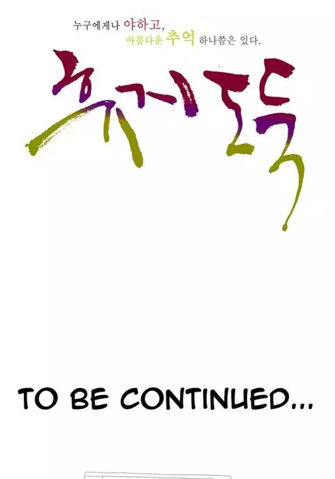 Tissue Thieves Ch.1-14