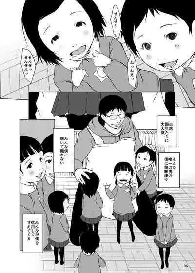 Jian Hassei SUMMER 2923/Re:06