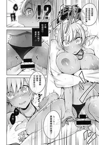 [Neet] Bibi Dere - Please Look at Me, My Master!! (COMIC ExE 02) [Chinese] [Isaac界最後希望懶覺組]