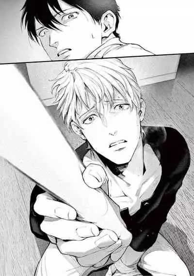 Zetsubou ni Nake | 绝望悲鸣 Ch. 1-6