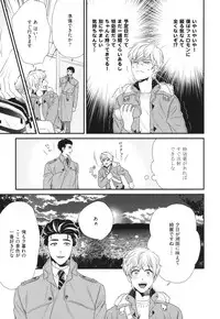 [Yotsuashi] Boku no High Spec Kareshi-sama