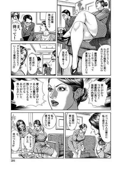 エロい不倫妻