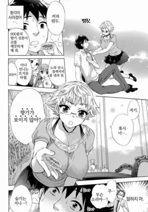 あまあま＊パフュメ