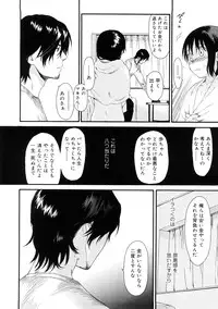 [Sekiya Asami] YOUR DOG