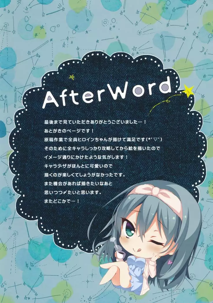 chouchou etoile vol. 1