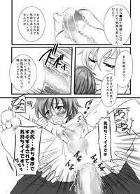 [Momoiro teien] kawaī petto no shitsuke-kata