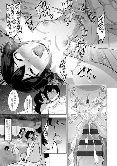 Kouun no Megami - Goddess of Fortune