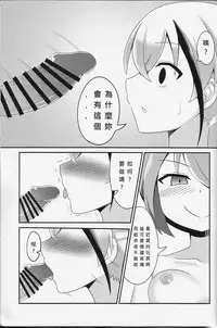 [FF32][紅螢]與破壞者開心玩耍的本本(Girl's Frontline) 恐怖蟑螂公個人分享