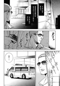 [MAEDA Momiji] Kodoku no Kane ga Naru