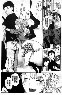 [Eguchi Jaws] Koibito Complex [Chinese]