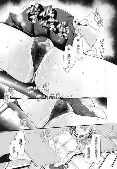 [Oouso] Onaho Kyoushitsu ~Joshi Zenin Ninshin Keikaku~ | 自慰套教室 ～女子全員播種計畫～ [Chinese] [Decensored]