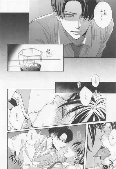 Ore to Joushi to Uso to Hontou no Kyoukaisen after