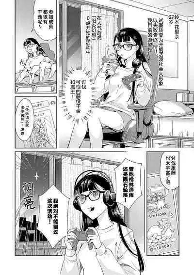 akuyaku reijōdesuga, makai no ōji ni oto sa reru rūto de daijōbudesuka? |身为恶役千金，堕落于魔界王子身下这条路线真的可以有？ 1-3