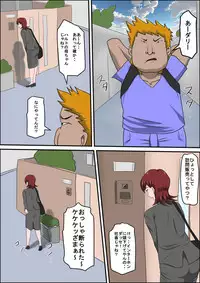 [Almarosso] Musuko no Doukyuusei ni Makura Eigyou Monogatari