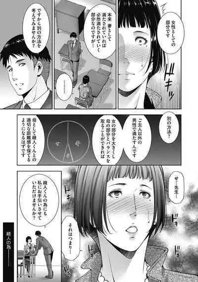 [Touma Itsuki] In'yoku Ero Tsuma [Digital]