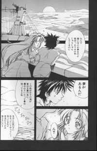 [Nishiki Yoshimune] Sand Cruiser