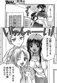 Doki! Special 2008-03