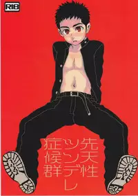 (C71) [5/4 (Faust)] Sentensei Tsundere Shoukougun