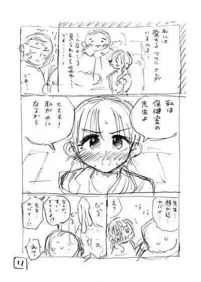 [Hiruneya-san (Hirune, Yotsuya Keitaro)] Sekaiichi Kintama ga Dekai Koukousei no Hanashi [Chinese] [鬼畜王汉化组] [Digital]