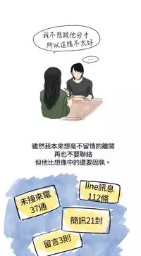 中文韩漫 秘密Story 第一季 Ch.1-15 [Chinese]