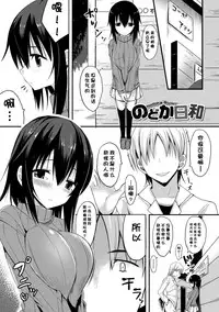 [Takeyuu] Hitorijimeshite Shimaitai! [Chinese] [嗶咔嗶咔漢化組] [Digital]