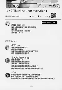 (C94) [02 (Various)] Kimi ga Kawaisugiru kara (Hatoba Tsugu) [Chinese] [沒有漢化]