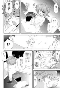 (C82) [Korisuya (Korisu)] Ochinchin Daisuki!