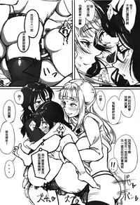 (C95) [Daiichi Yutakasou (Chiku)] Yuri-chan to Asobo 丨也和百合一起玩嘛 (Watashi ga Motenai no wa Dou Kangaetemo Omaera ga Warui!) [Chinese] [沒有漢化]