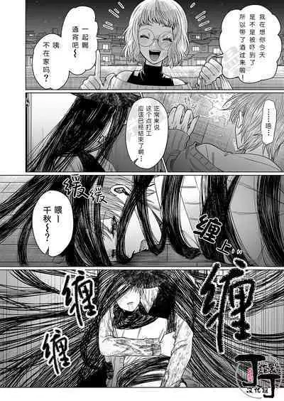 Hasshaku Tandeki Kidan | 八尺大人