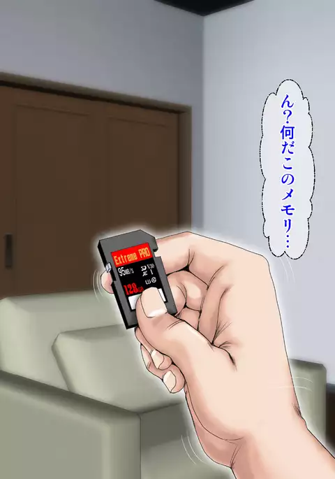 [Parupunte Midarezuma 2 Kirishima Yukari ~Mishiranu Memory Card~