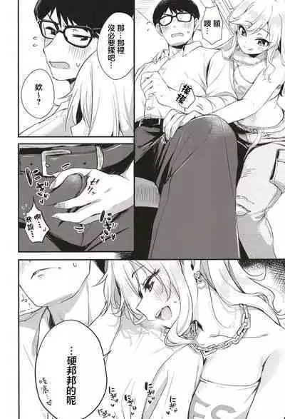 [KKM (Giri-Giri Mai)] Idol no Onnanoko datte Ecchi Shitai! ~Outsuki Yui no Baai~ | 做偶像的女生也想要色色 大槻唯的場合 (THE IDOLM@STER CINDERELLA GIRLS) [Chinese] [Digital]