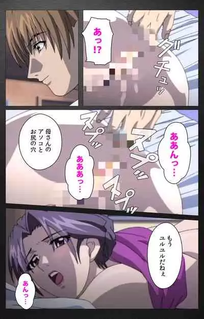 enbo taboo kanzenhan