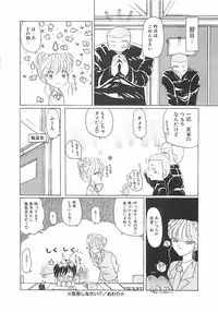 [Kurikara] A Maid In...