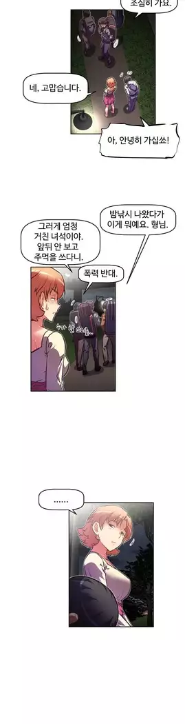 Brawling Go Ch.53-67