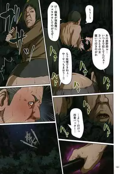 Karamitsuku Shisen 1-13