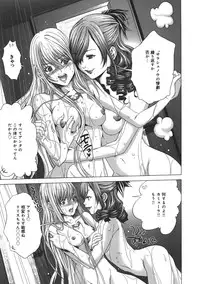 [Miyazaki Maya] Holy Knight 1