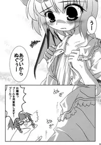 [夜光亭] 感頭朧夢想 (東方)