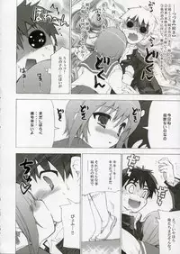 (C69) [Black Shadow (Sacchi)] BS#09 1 letre no Hana | Flowers of letre (ToHeart 2)