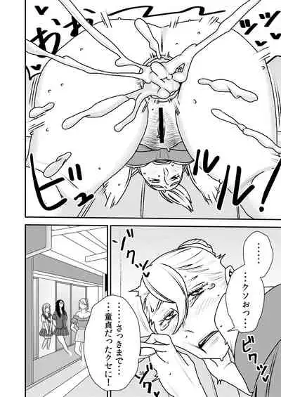 Otokonoko to Ijimekko