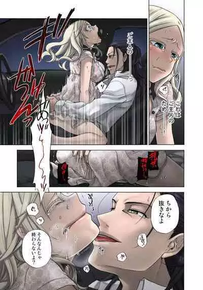 Lily ga Yarasete Ageru vol 04