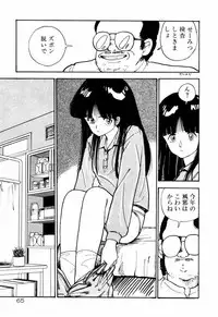 [Moriyama Toh (Yamamoto Naoki)] Servant