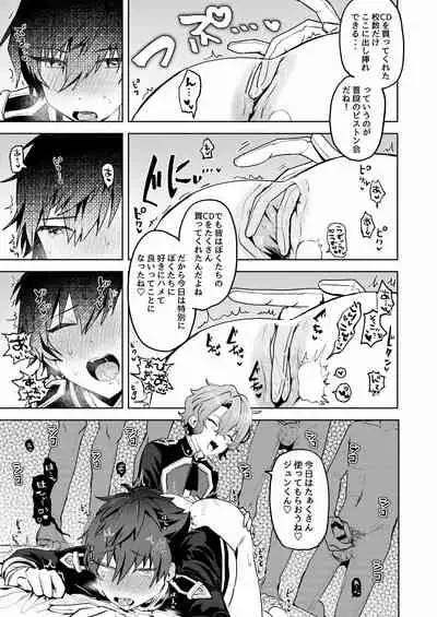 [うずらこれくしょん (ここ)] We Are The RULE (あんさんぶるスターズ!) [DL版]