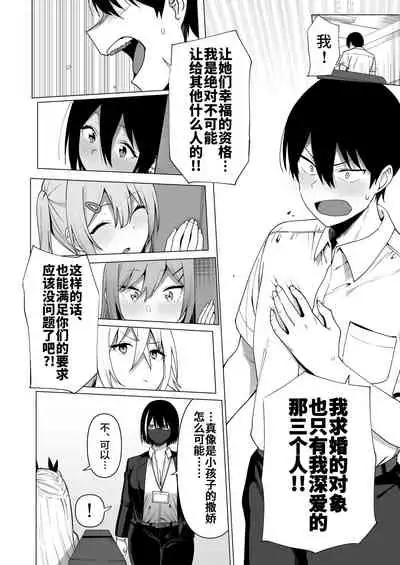 [Ikihaji Hummingbird (Amano Don)] Fuuki Iin to Fuuzoku Katsudou Vol. 4 [Chinese] [不咕鸟汉化组]