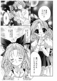 [RinRin] Love Chara Box